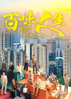 庆余年2 古装权谋海报