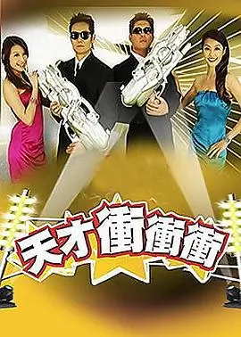 歌手2025 综艺音乐海报