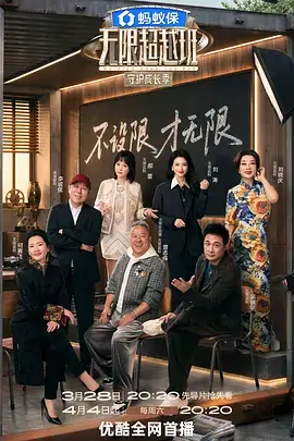 脱口秀大会 喜剧综艺海报