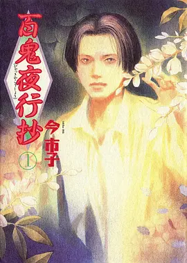 火影忍者 热血冒险海报